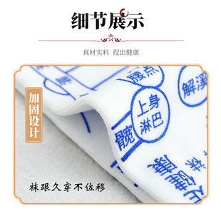 足底脚底穴位袜子足疗反射区袜养生袜子按摩袜保健袜足部点穴袜子