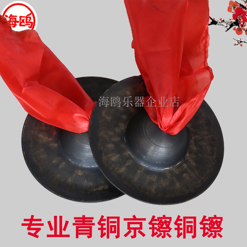 专业青铜京镲老钹铙钹手工铜镲铙15公分17 19黑钹仿古镲