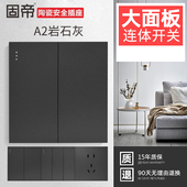 固帝开关插座连体联体大面板无框灰色墙壁家用五孔空调电源86型A2
