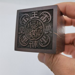 道用品雷击枣木印单面印五雷印玉皇印五雷斩鬼印