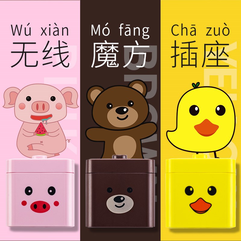 usb多功能魔方插座 宿舍办公多孔转换器无线插头  不带线魔方插排图片