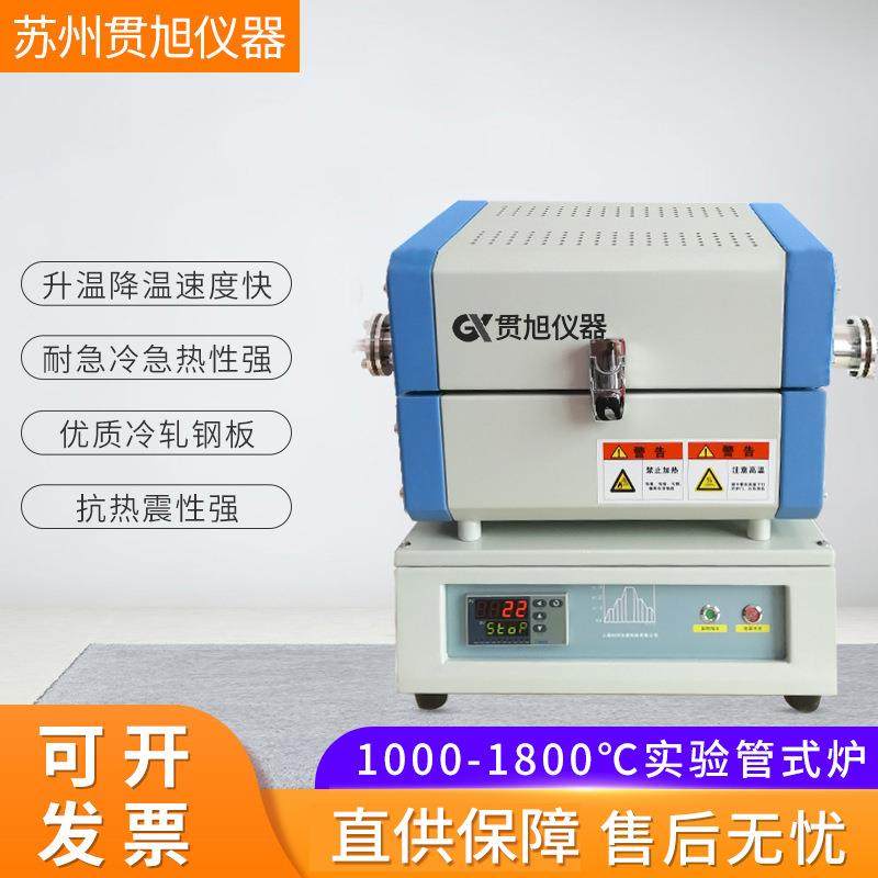 1200℃实验式用管式炉开启式真空加热炉多温区管式炉,工业油品/胶粘/化学/实验室用品,其他实验室设备,淘宝优惠券,粉丝福利购,淘宝优惠卷