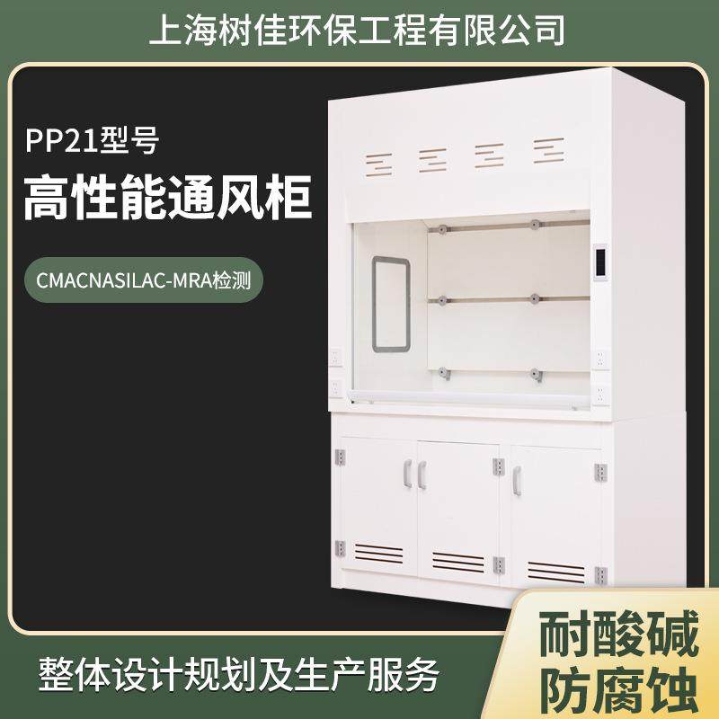 高性能PP通风柜实验室落地通风橱柜变频送风无管道净气排风通风柜,工业油品/胶粘/化学/实验室用品,其他实验室设备,淘宝优惠券,粉丝福利购,淘宝优惠卷