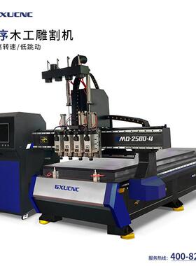 木工雕刻机四工序木料加工设备广旭木料浮雕高速c雕刻机MD2500