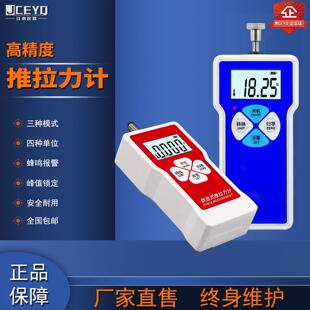 拉力计数显推拉力计拉力测试仪测力计推拉力测力仪推力计推拉力计