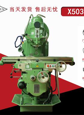X5132/X5032立式铣床X52K铣床5032铣床立式升降台铣床全国联保