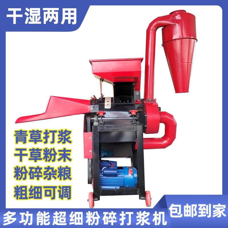 家用超细牧草打浆机干湿两用秸秆碎草机五谷杂粮饲料粉碎机,农机/农具/农膜,农用防护器具,淘宝优惠券,粉丝福利购,淘宝优惠卷