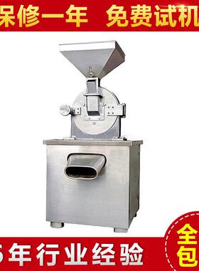 厂家供应FSJ-250粉碎机多功能水冷风冷粉碎机