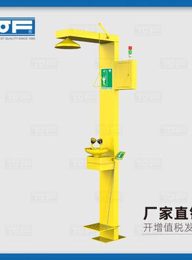 实验室化验室电伴热复合紧急淋浴双口洗眼器KC18