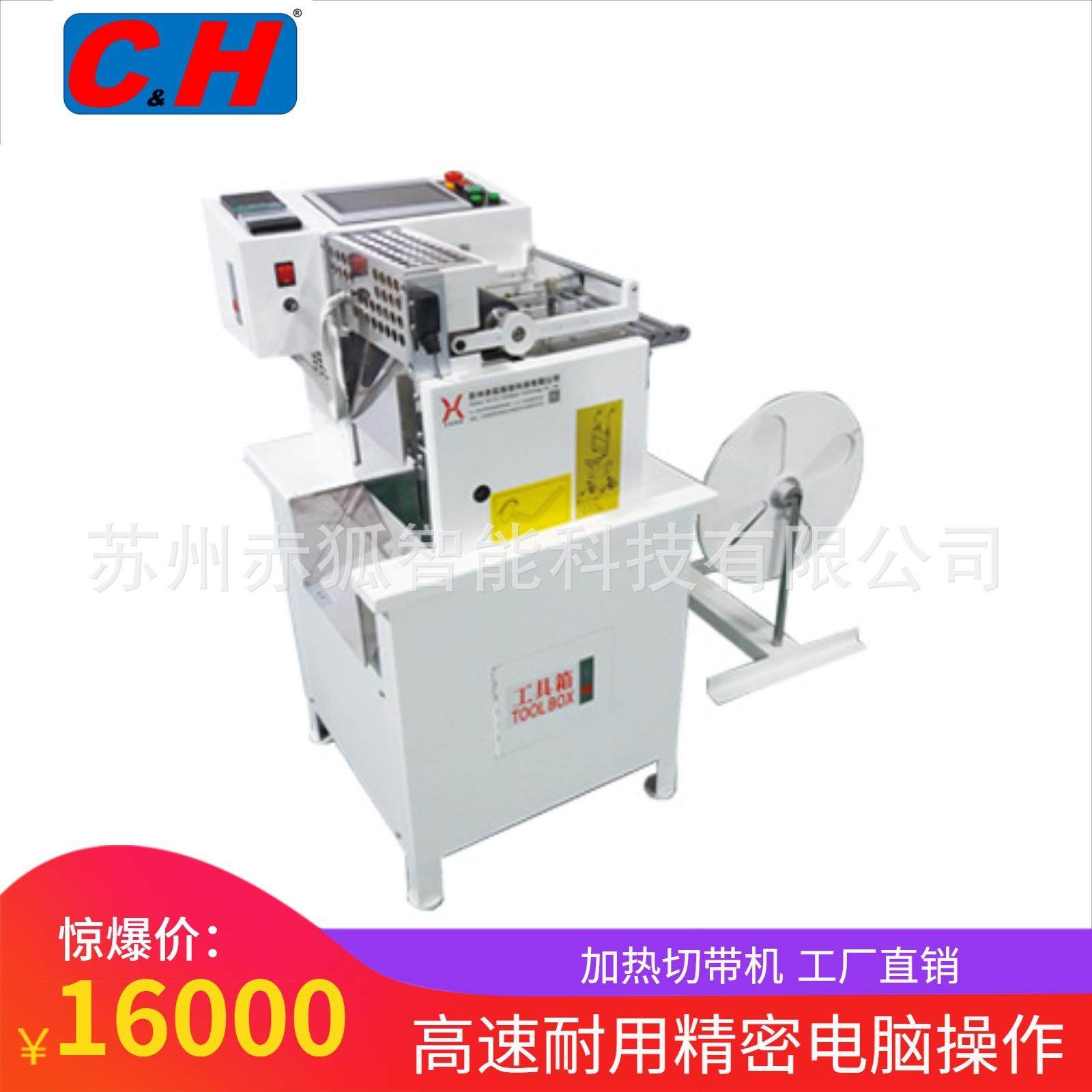 江苏浙江拉链热切机安全带切带机织带切带机魔术贴热切机厂家直销,纺织面料/辅料/配套,其他纺织机械,淘宝优惠券,粉丝福利购,淘宝优惠卷