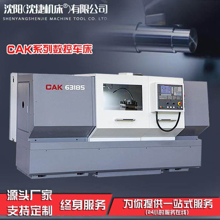 沈阳厂家CAK80135卧式CK6180数控车床CK61100数控车床c数控机床,五金/工具,机床,淘宝优惠券,粉丝福利购,淘宝优惠卷