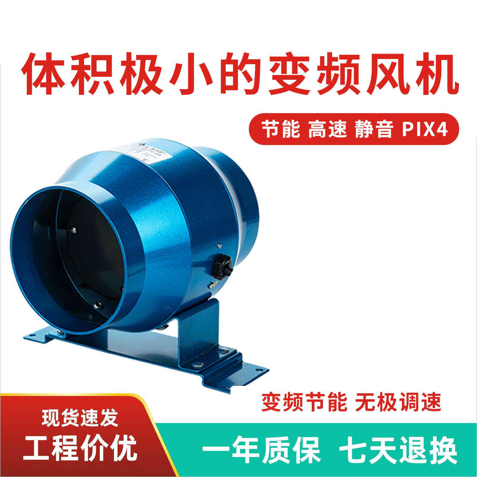 工厂直发小型变频管道风机强力轻音无极调速艾灸排烟抽风机排气扇
