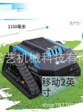 全新27寸智能割草机器人无刷草坪垂直轴混动遥控割草机KH-LM2427
