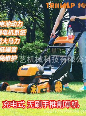 厂家TPLM3616 草坪修剪机充电式无刷电动草坪机家用割草机除草机