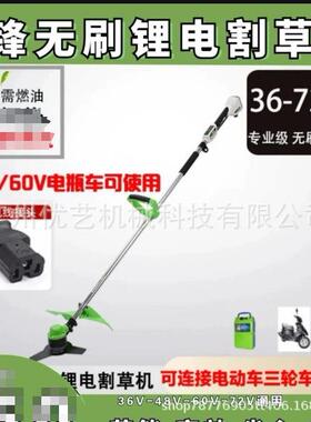 厂家48V锂电电动割灌机多功能除草机家用园林便利割草机SF8A212