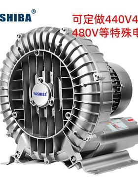 全新定做440V460V480V高压旋涡风机涡轮气泵工业大功率特殊电压鼓