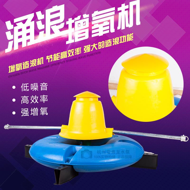 厂家养殖增氧泵增氧机涌浪耕式鱼塘大型增氧机水库叶轮池塘增氧机