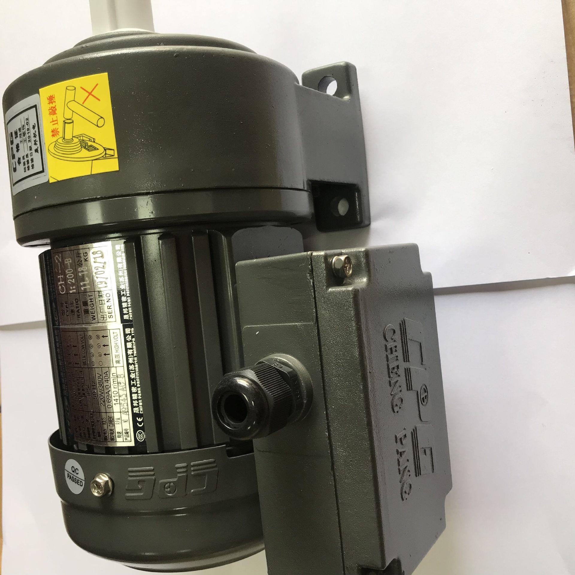 厂家直发齿轮减速三相异步电动机0.1KW 1/8HP CH-2 1:200 带厂家