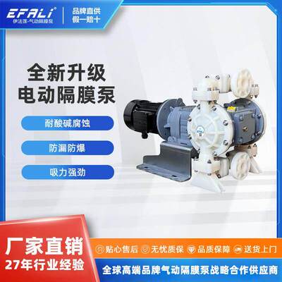 厂家直发EFALI 电动隔膜泵 无剪切 食品果汁浆料输送用隔膜泵EZD2