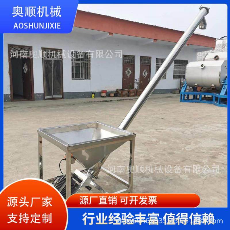 工厂直发原料饲料提升机杂粮不锈钢化工输送机螺旋食品提料机