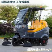 清扫机厂区物业园区学校驾驶式 厂家MN S130三轮车电动款 扫地机