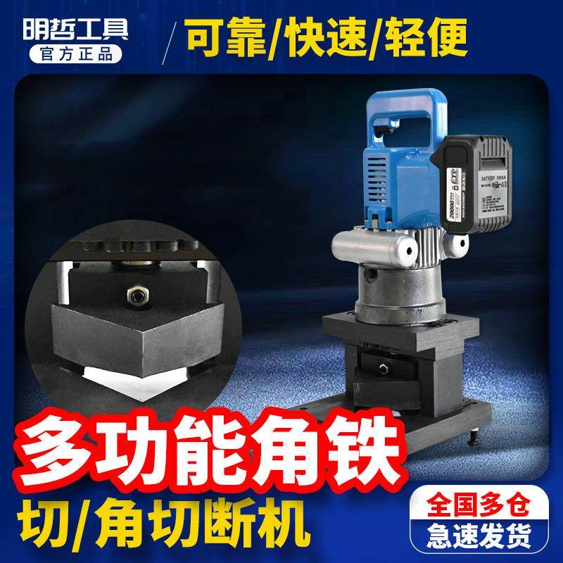 全新便携式锂电切断机LD-60充电液压角钢槽钢孔冲孔角铁切圆角斜,饰品/流行首饰/时尚饰品新,其它首饰,淘宝优惠券,粉丝福利购,淘宝优惠卷