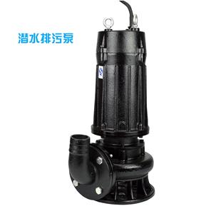 全新400WQ低扬程大流量污水泵4寸污水提升泵无堵不阻塞潜水排污泵