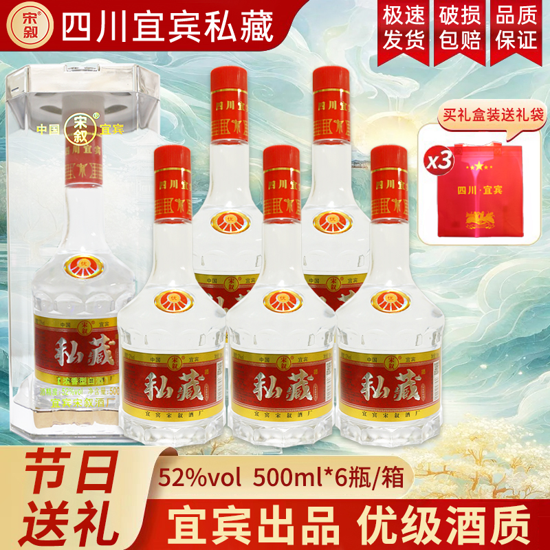 四川宜宾五粮纯粮食酿造52度浓香