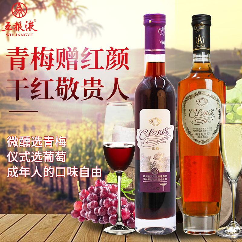 五粮干红葡萄酒375ml10度