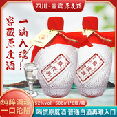 四川宜宾52度五粮酿造浓香型原度酒500ml纯粮食白酒送礼整箱宴席