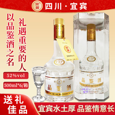 五粮浓香型品鉴酒纯粮食酿造