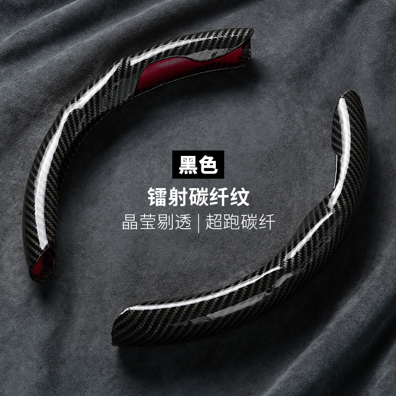 汽车方向盘套镭射碳纤超薄防滑耐磨四季通用卡式把套半包装饰网红