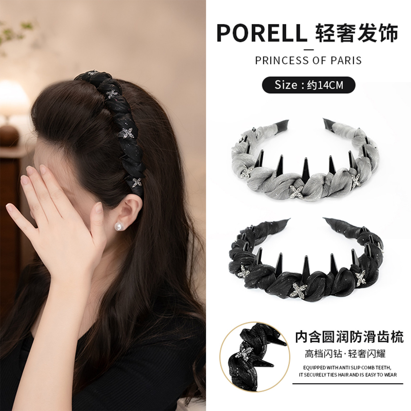 铂瑞珥新款女生发饰高颅顶发箍