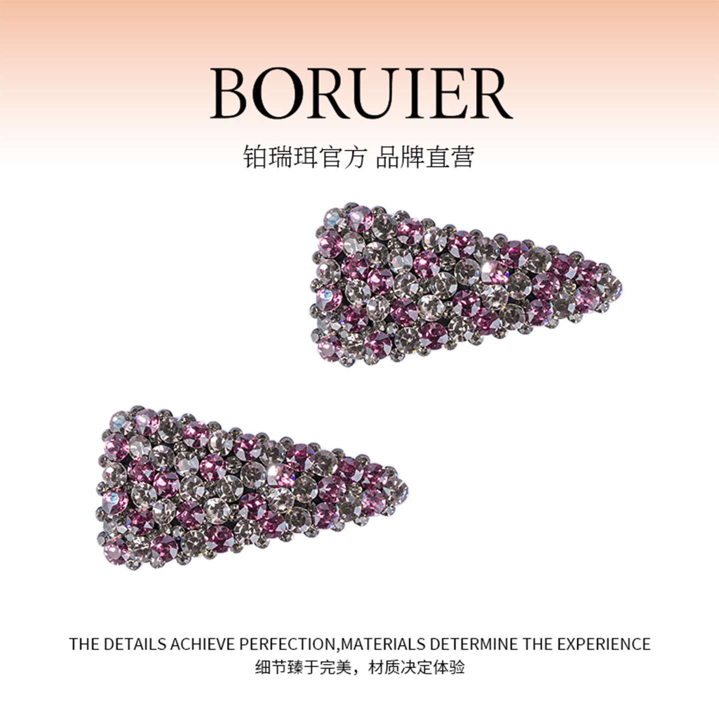 铂瑞珥2025新款侧边发水钻发夹