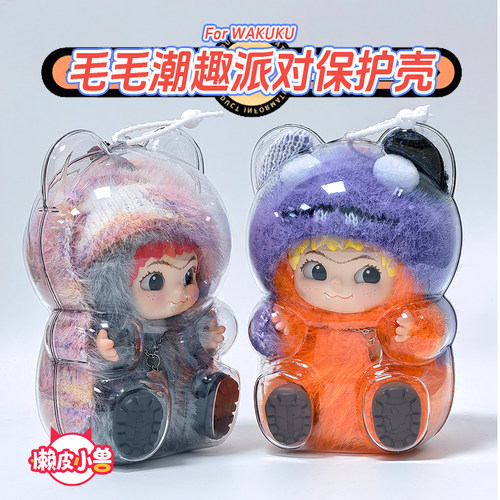 WAKUKU潮趣派对保护壳