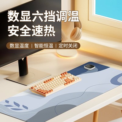 加热鼠标垫冬季办公室工位发热暖桌垫超大尺寸学生写字加热暖桌垫