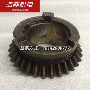 沈阳机床厂机床配件C3163 M2.5 32109伞齿轮Z32