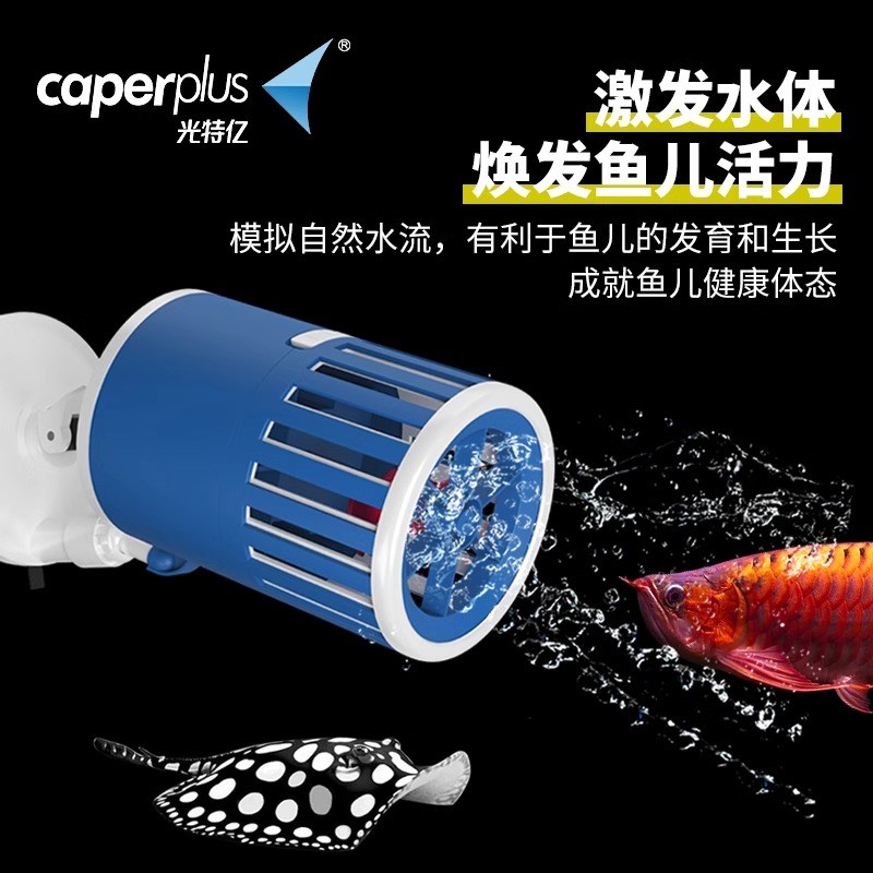 光特亿造浪泵鱼缸冲浪泵静音水族箱造流泵小型潜水泵吹粪泵打浪泵