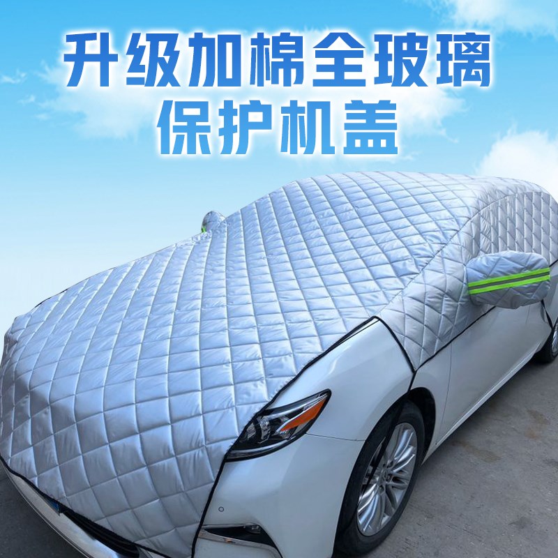 适用于比亚迪S6汽车防晒隔热前挡风玻璃罩遮阳挡防霜雪防冻挡帘布