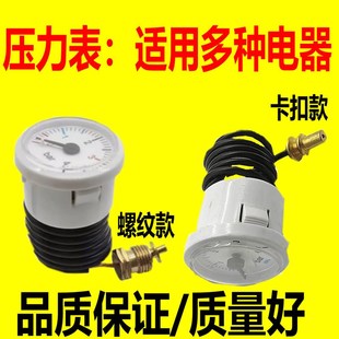 壁挂炉通用压力表地暖两用4BAR壁挂炉配件水压表毛细管蒸汽压力表