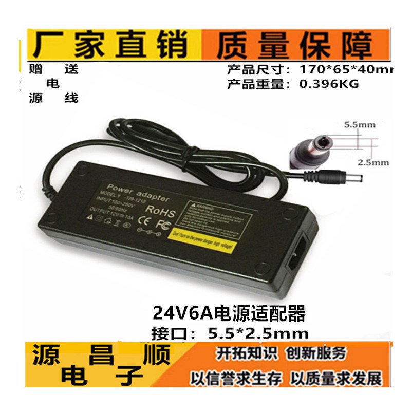 品质电源适配器24V6A5A4A3A2A按摩器净水器打印机水泵LED灯5525mm