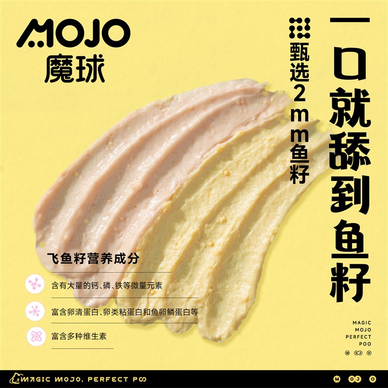 MOJO魔球乳铁蛋白主食罐猫咪零食湿粮补水鱼籽酱凤梨蔓越莓猫罐头