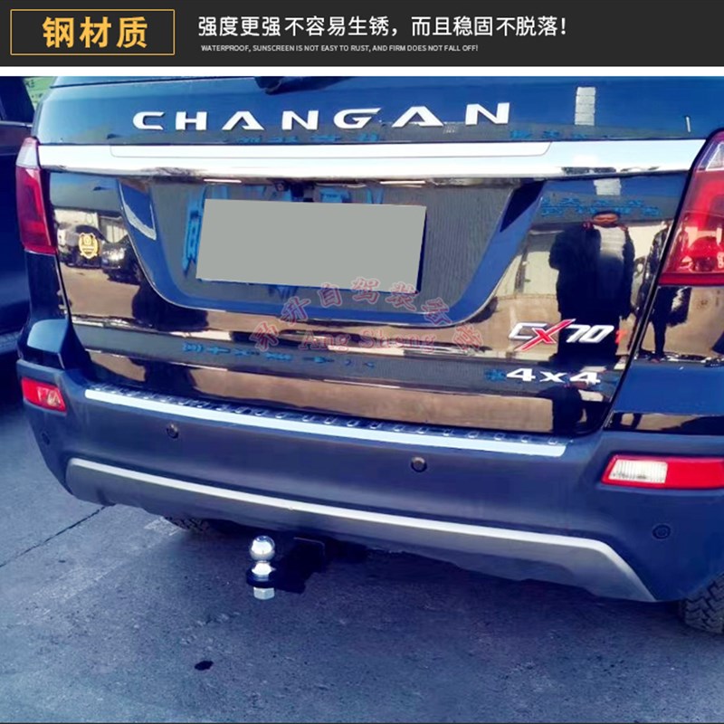 适用于长安cx70改装拖车杠钩越野牵引房车防撞钢梁美式方口装饰件