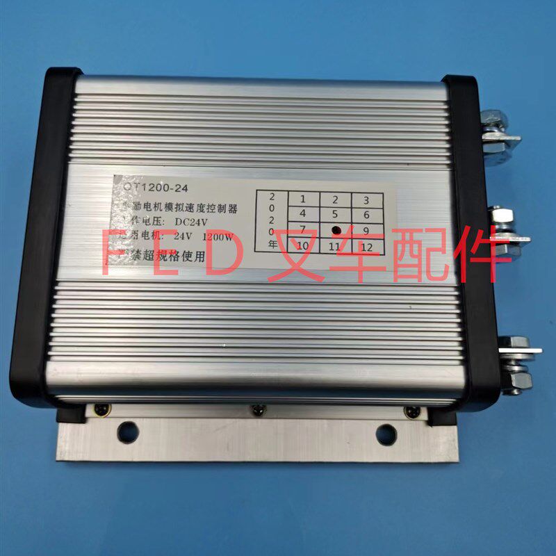 电动叉车托盘搬运堆高车串励电机模拟速度控制器QT1200-24主控