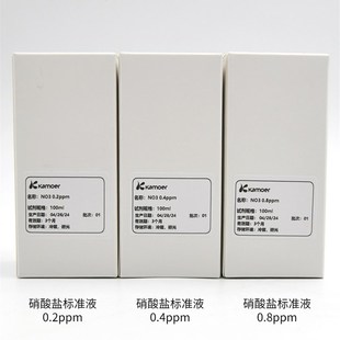 卡默尔海神KH检测试剂亚硝酸盐提升剂硝酸盐稳定液磷酸盐钙镁试剂