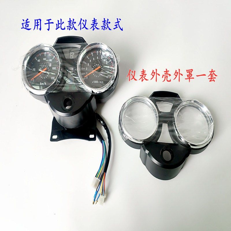 三轮摩托车仪表外壳外罩透明白罩改装配件塑料上盖里程迈速罩装饰