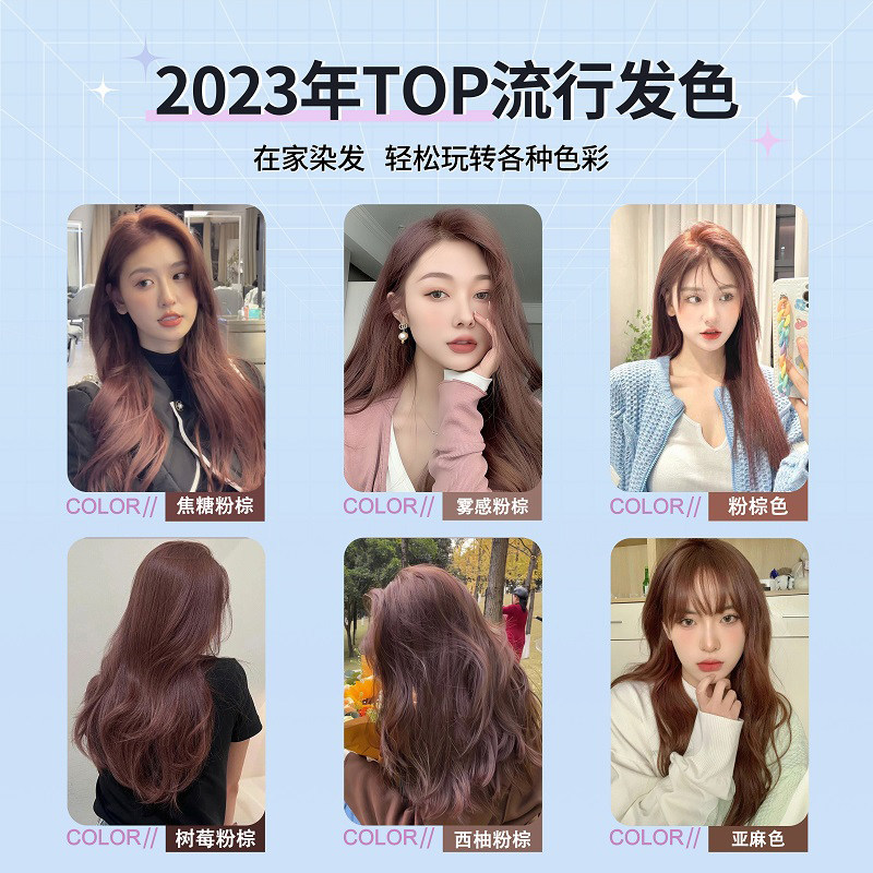 西柚树莓蜜桔橘焦糖粉棕色染发剂膏植物天然纯泡泡沫自己在家染发