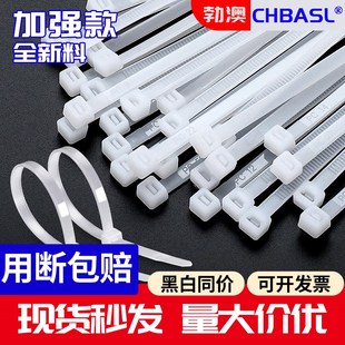 防冻电线网线束捆扎带束线带尼龙捆绑带塑料卡扣自锁收紧器勒死狗