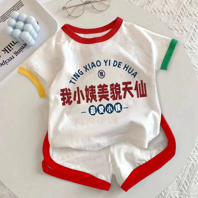 我爱小姨~儿童短袖短裤套装宝宝纯棉两件套潮男童女童卡通上衣服
