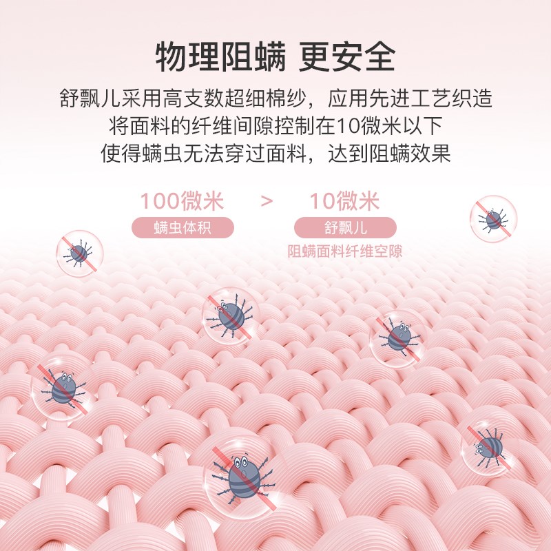 舒飘儿防螨四件套纯棉磨毛床上用品秋冬新款全棉套件床单床笠被套